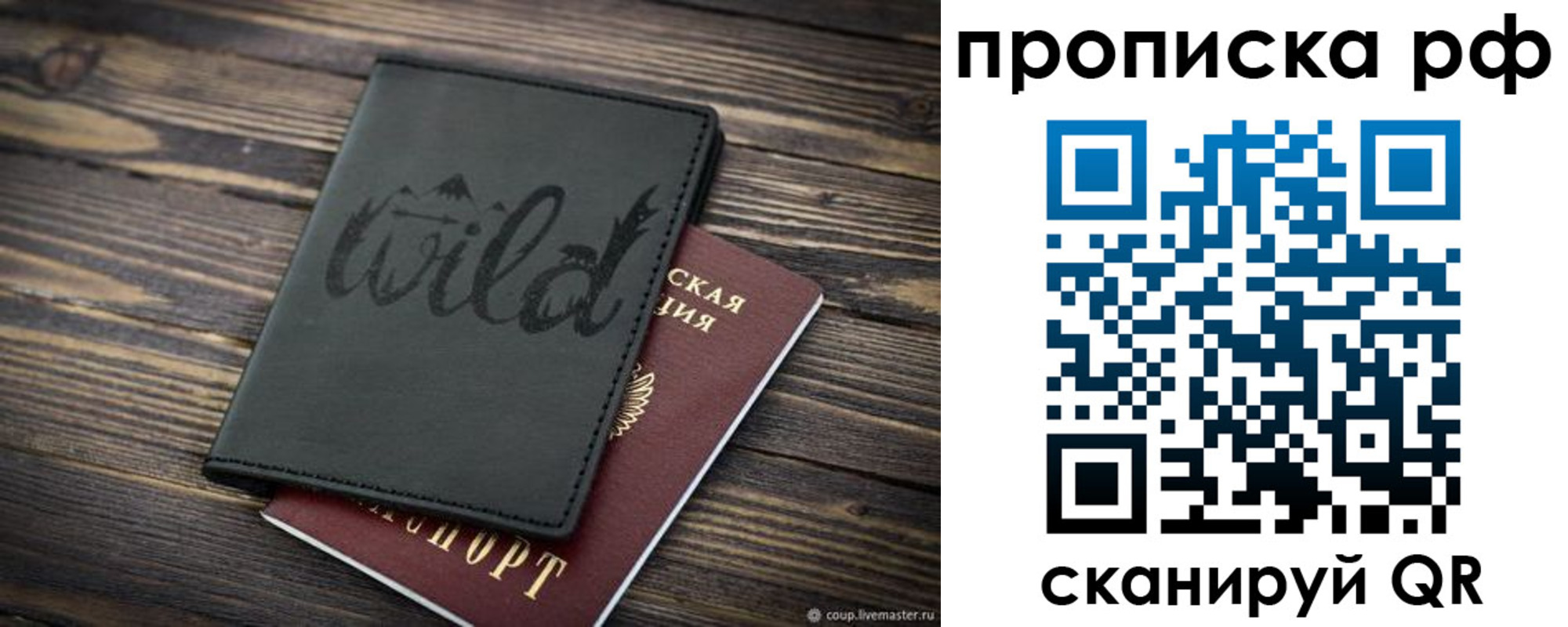 прописка в Краснокамске