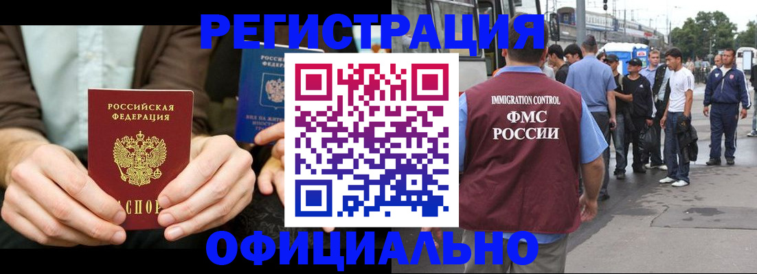 прописка иностранных граждан в Краснокамске