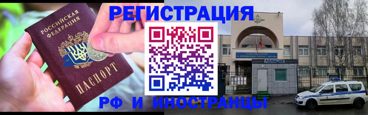 прописка законно в Краснокамске