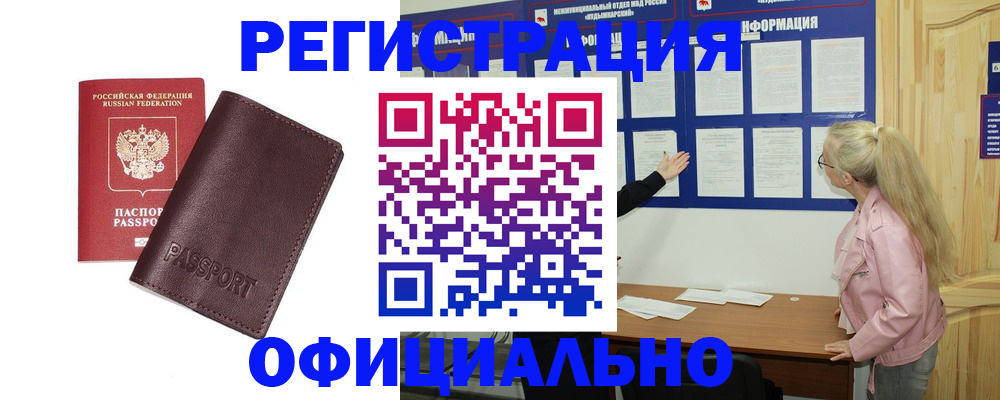 временная регистрация в квартире в Краснокамске