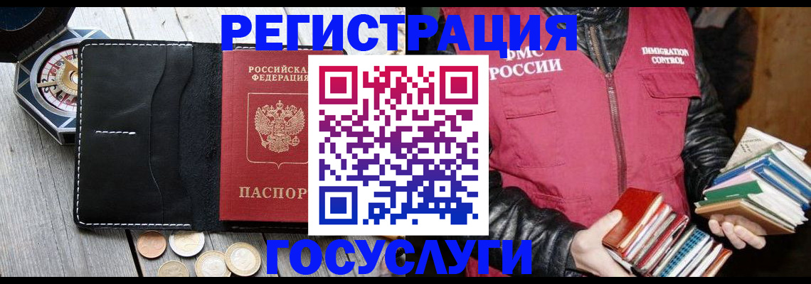прописка штамп в Краснокамске