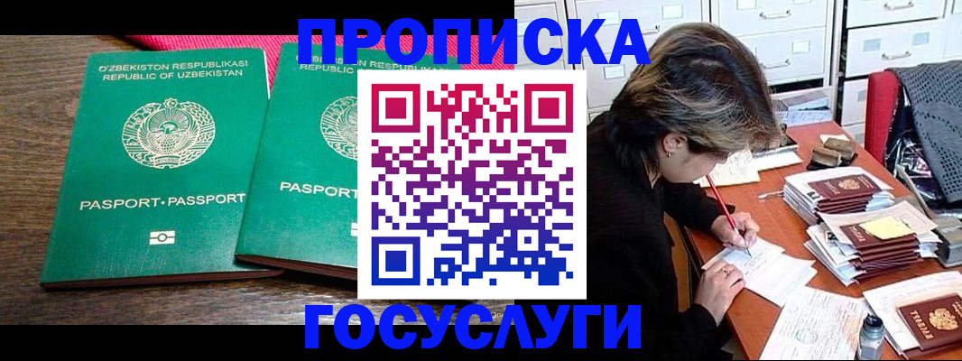 временная регистрация законно в Краснокамске