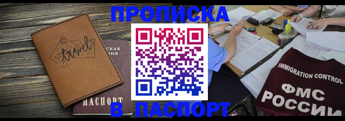 регистрация в Краснокамске