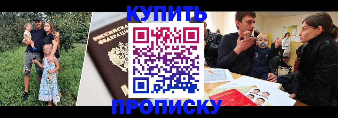 прописка от собственника в Краснокамске