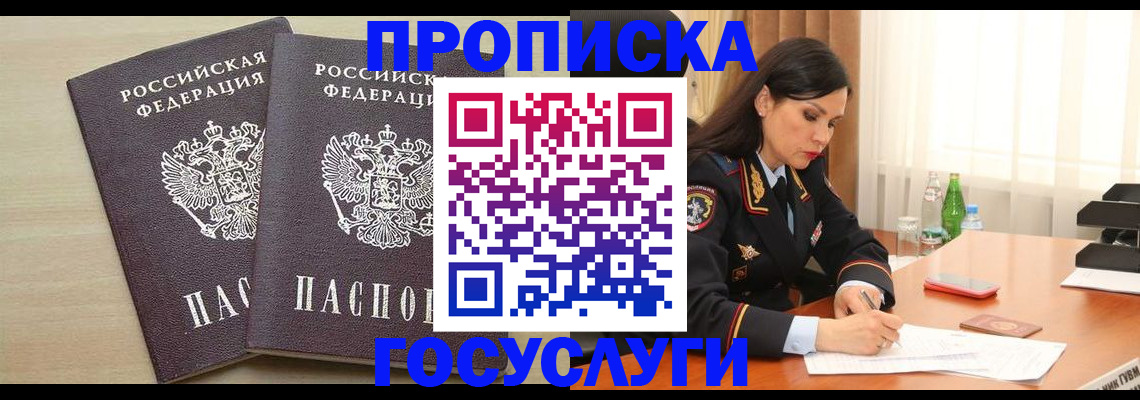 временная регистрация надежно в Краснокамске