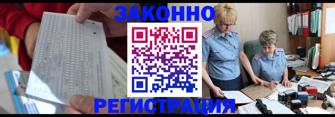 прописка ребенка в Краснокамске